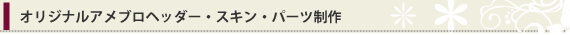 title_ameblo.gif